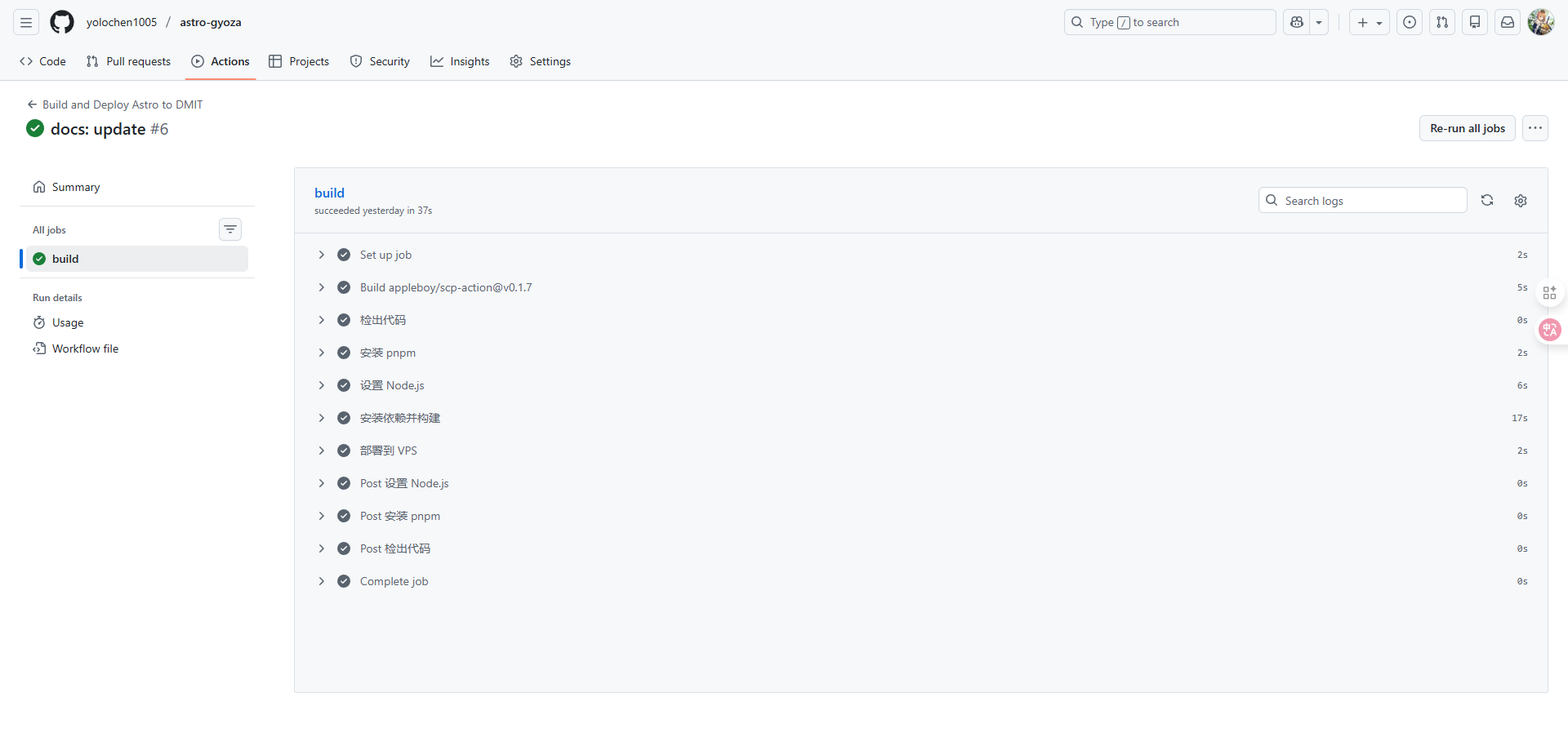 GitHub Actions 构建成功截图